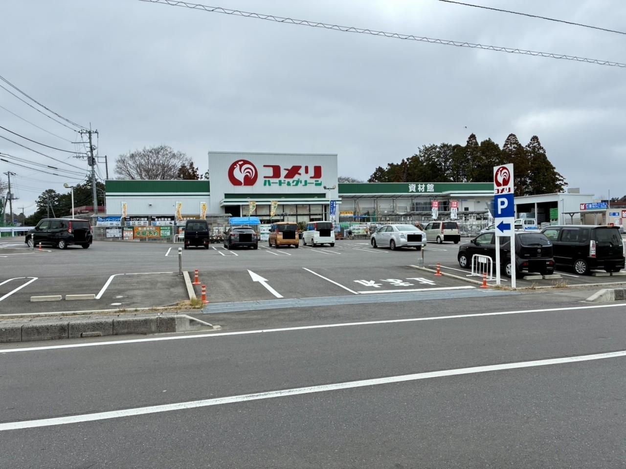 コメリハード＆グリーン美浦店