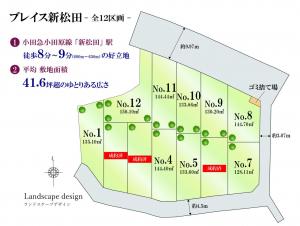  足柄上郡松田町松田庶子6 小田急線新松田駅 22900000