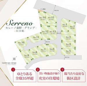 新築戸建 秦野市鈴張町1-34 小田急線秦野駅 27800000