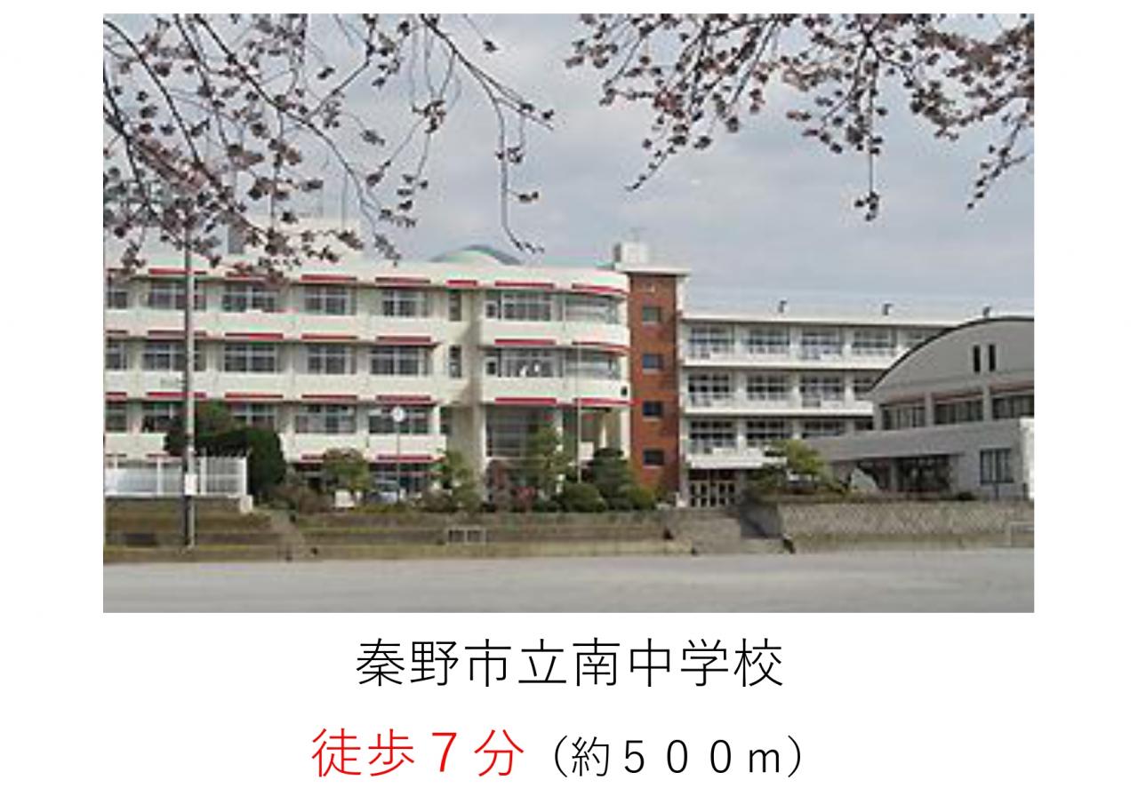秦野市立南中学校