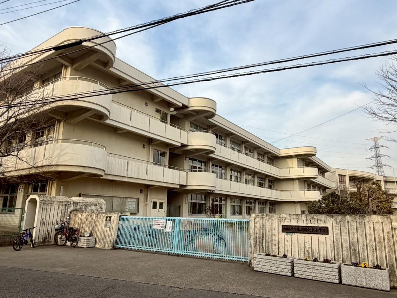 淵野辺東小学校