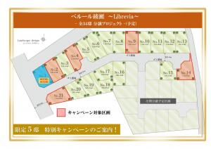 新築戸建 綾瀬市寺尾南２丁目9 相鉄本線かしわ台駅 32800000