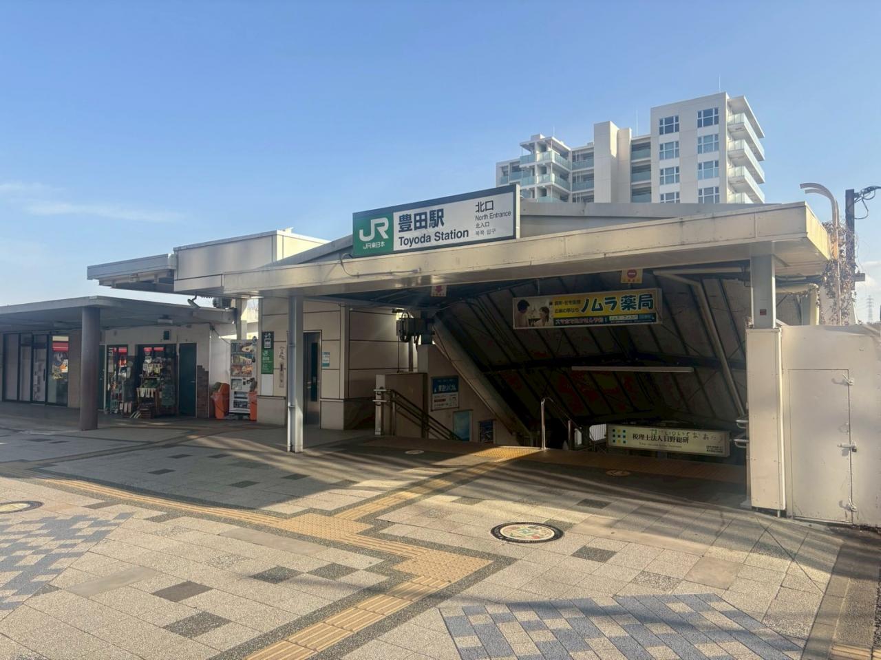 JR中央線「豊田」駅