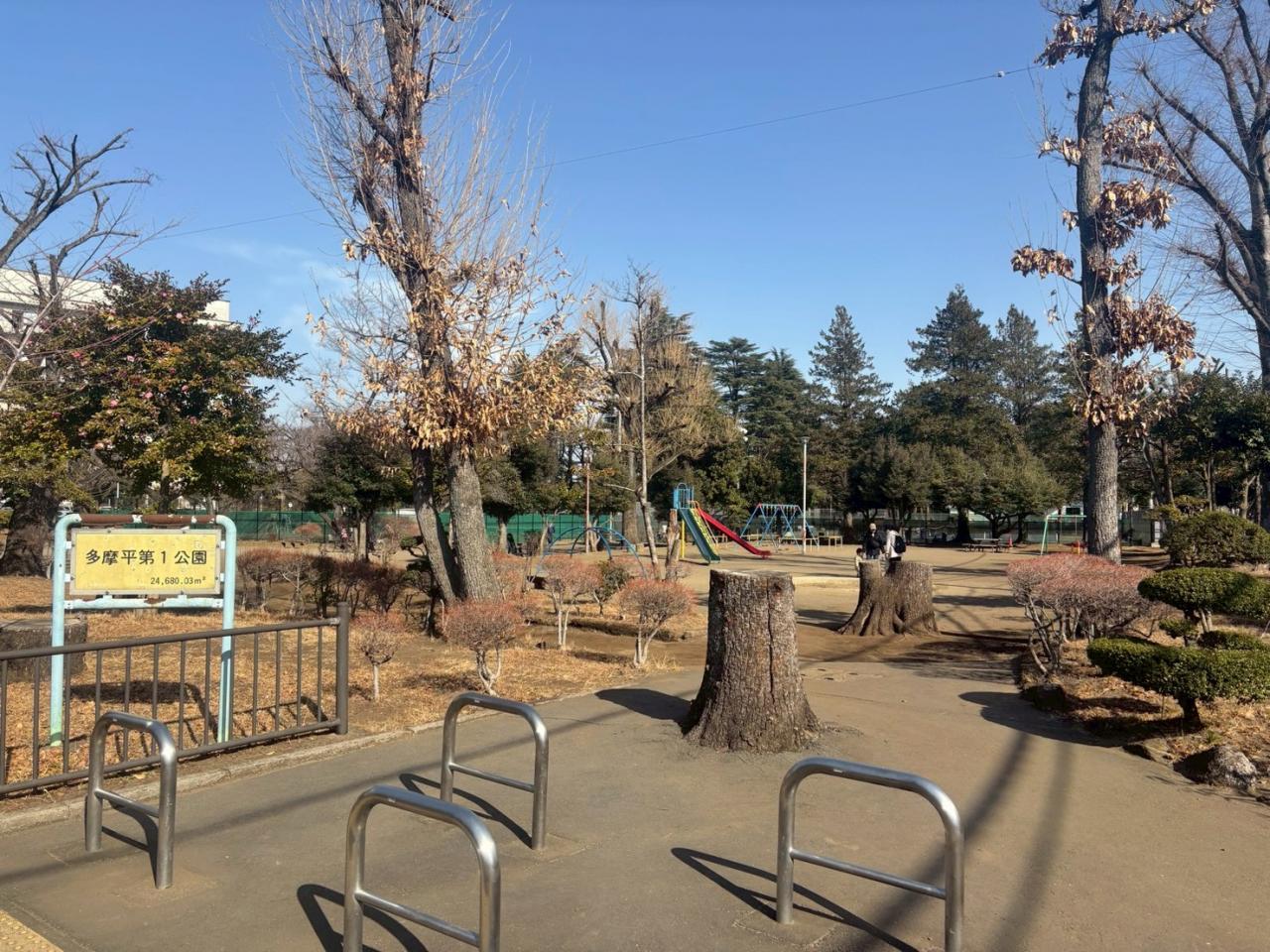 多摩平第１公園