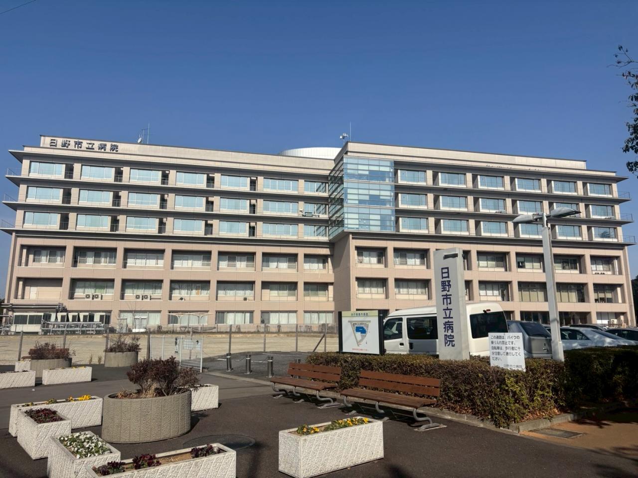 日野市立病院