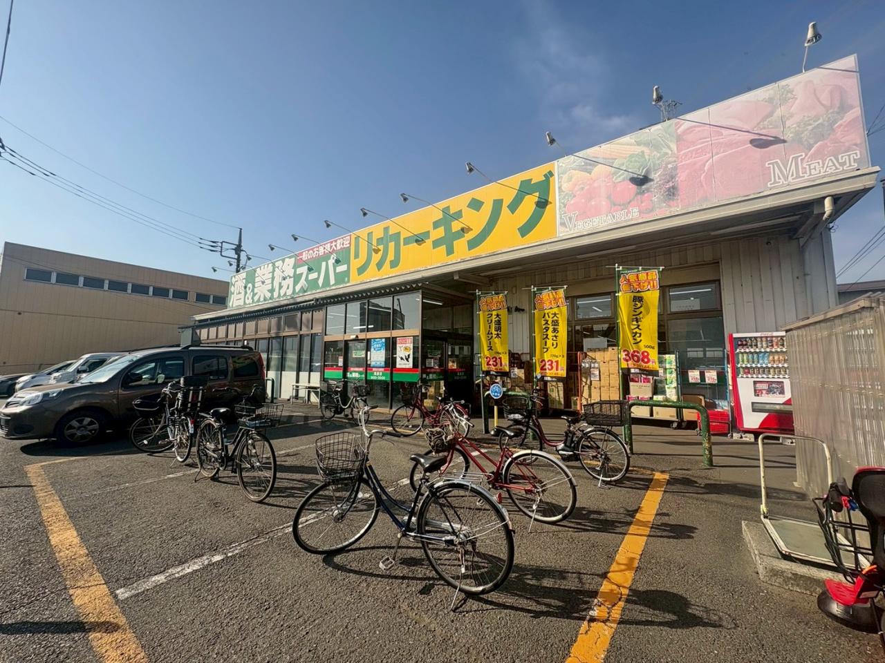 業務スーパーリカーキング　高倉店