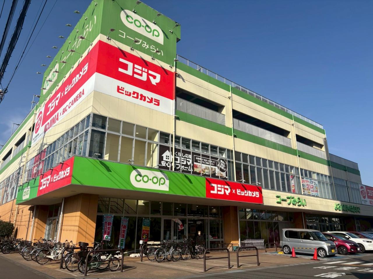 コープ　八王子高倉店