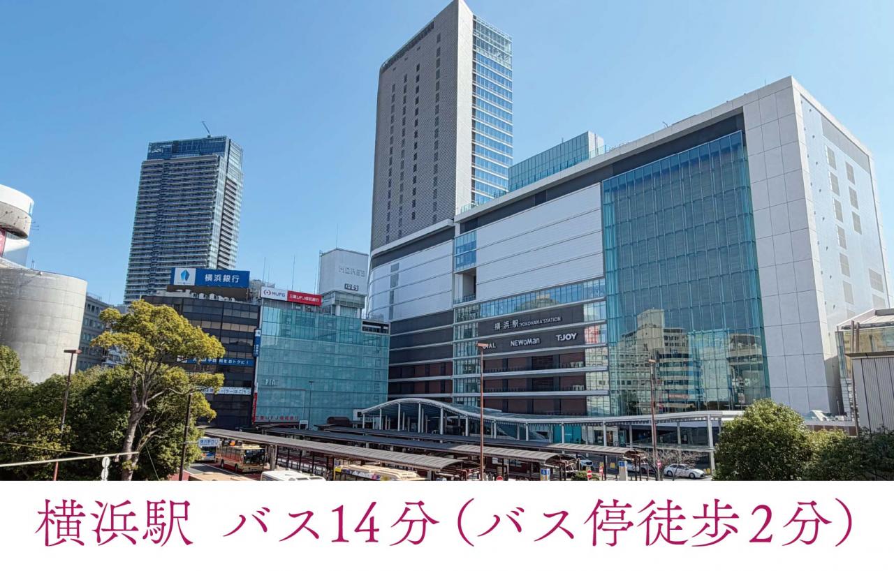 横浜駅