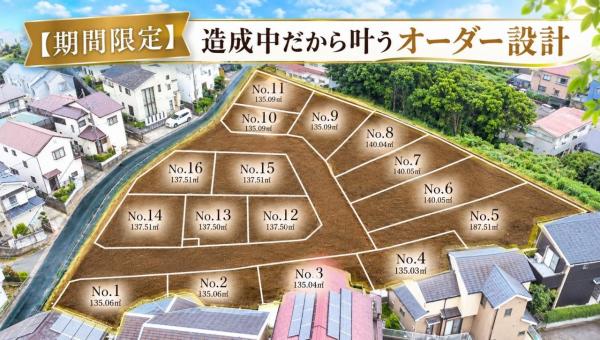  伊勢原市東大竹 小田急線伊勢原駅 2,380万円～3,280万円