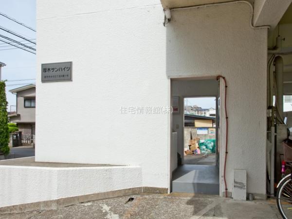 厚木サンハイツ 