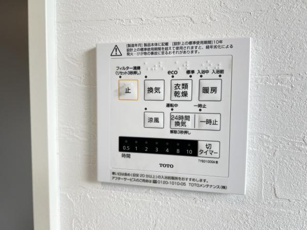 松戸市常盤平双葉町　戸建 冷暖房・空調設備(専用部)