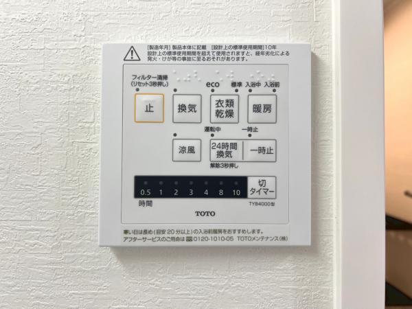 クリオ藤沢善行伍番館 冷暖房・空調設備(専用部)