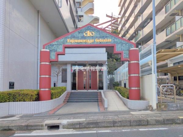 クリオ藤沢善行伍番館 