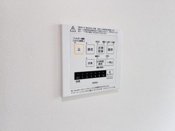 柏市中原1丁目　戸建 冷暖房・空調設備(専用部)