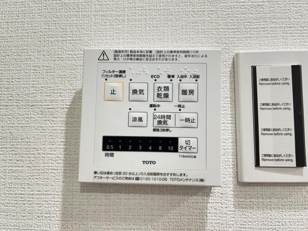 ニュー狭山マンション 冷暖房・空調設備(専用部)