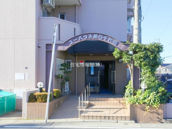 ユーハウス第6千代田 