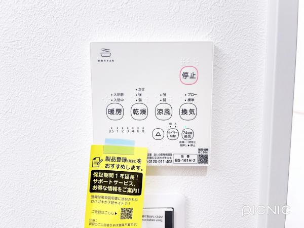 丹羽郡大口町余野1期 冷暖房・空調設備(専用部)