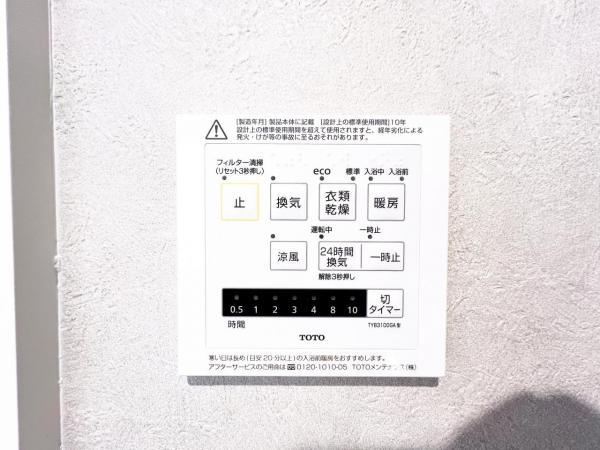 高槻市川西町３丁目 戸建 冷暖房・空調設備(共用部)