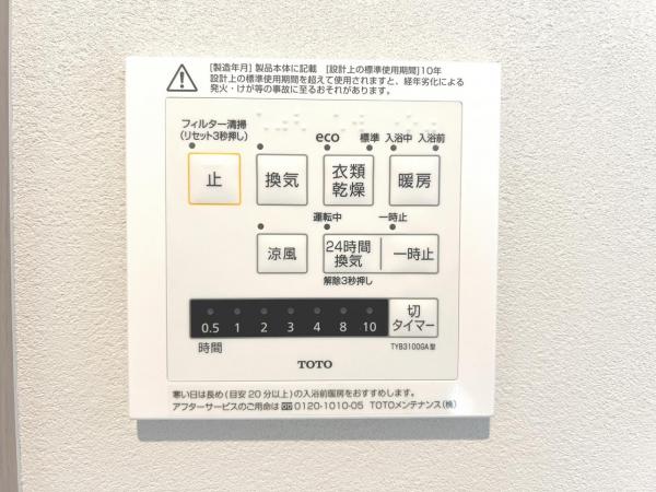 枚方市大峰元町２丁目 戸建 その他設備(専用部)