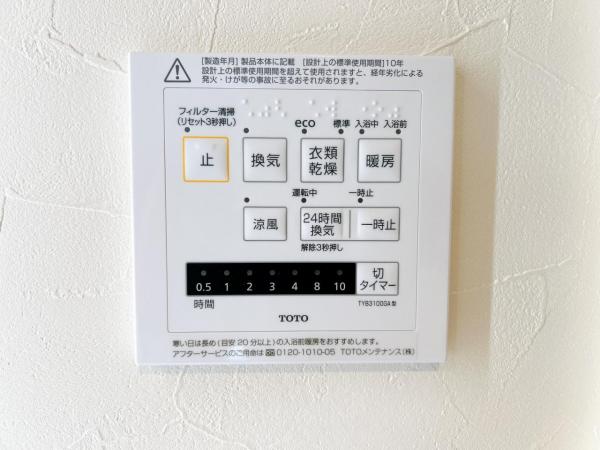 秦野市曽屋 戸建 冷暖房・空調設備(専用部)