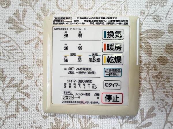 横須賀市鴨居２丁目 中古戸建 冷暖房・空調設備(専用部)