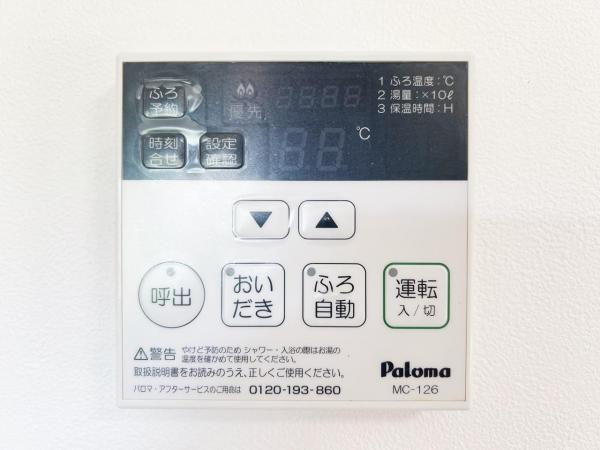 秦野市曽屋 中古一戸建 発電・温水設備(専用部)