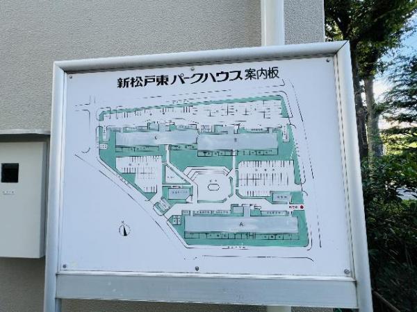 新松戸東パークハウス 現況写真