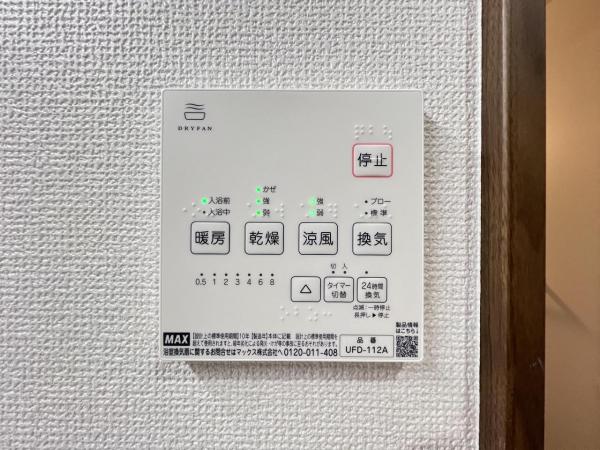 越谷市下間久里(567ー30) 冷暖房・空調設備(専用部)