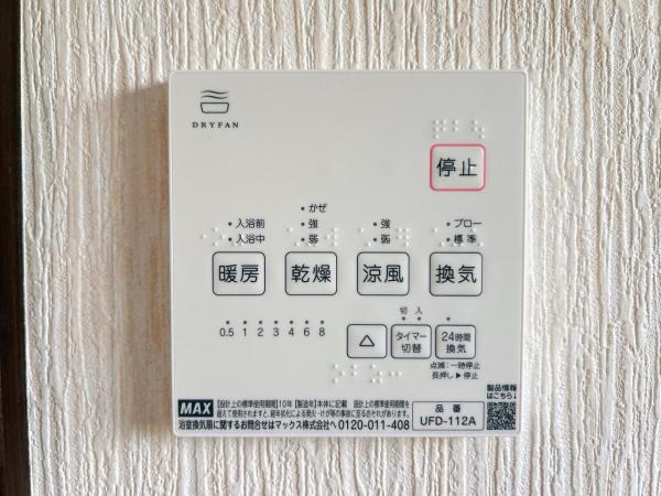 秦野市堀西 戸建 冷暖房・空調設備(専用部)