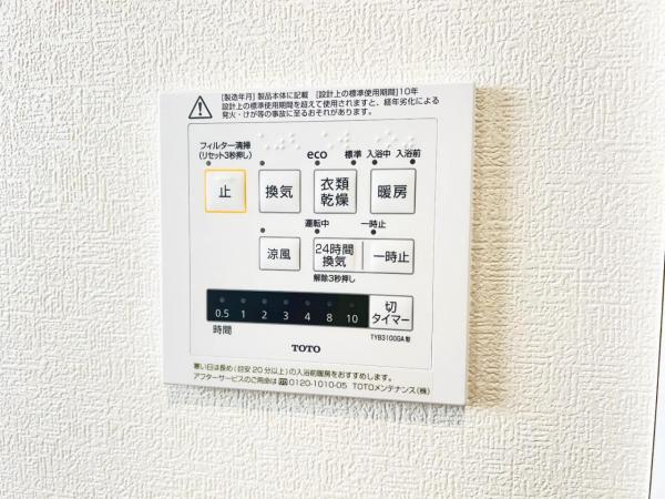 港南台 その他設備(専用部)