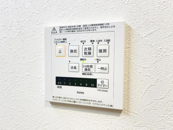 港南台 その他設備(専用部)