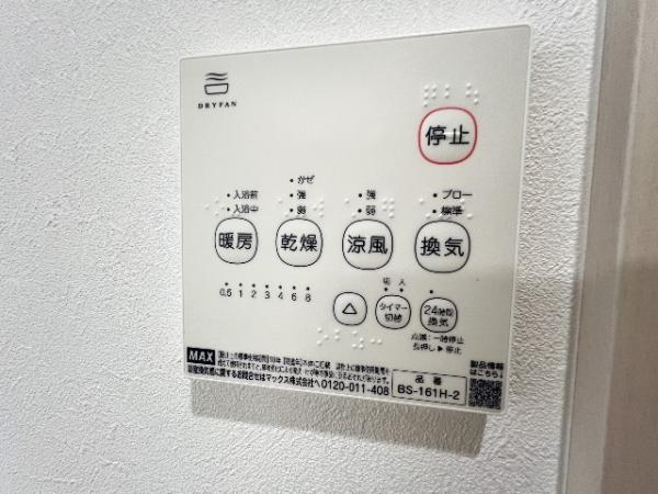入間郡三芳町北永井 構造・工法・仕様