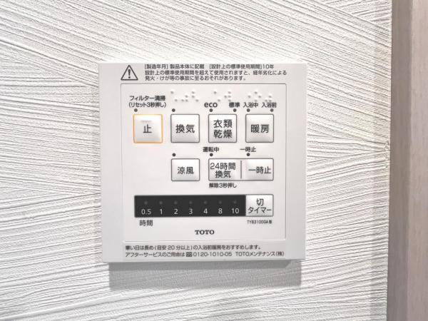 厚木市温水 戸建 冷暖房・空調設備(専用部)
