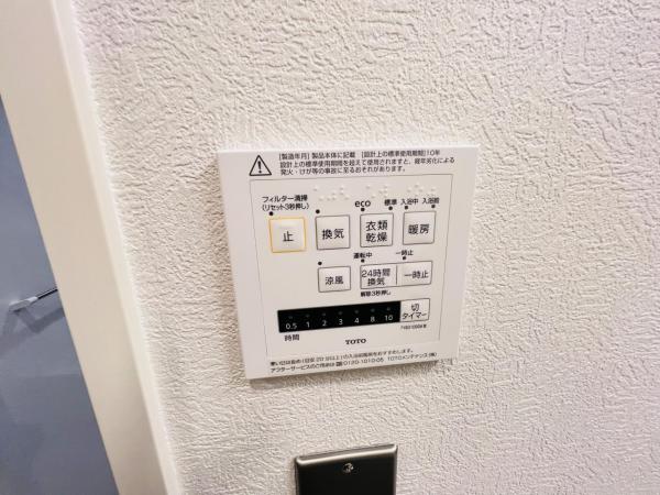 鵜野森団地 その他設備(共用部)