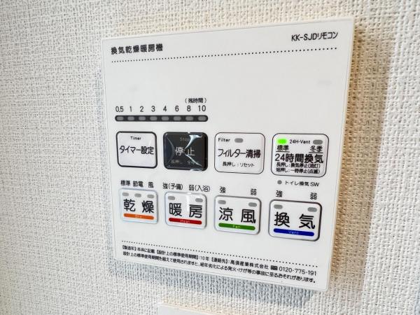 ヒューマンアイランド岩倉  冷暖房・空調設備(専用部)