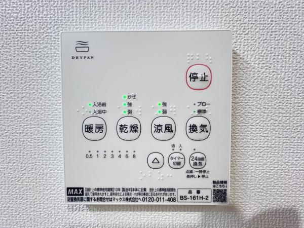 西浦賀(19ー1) 冷暖房・空調設備(専用部)