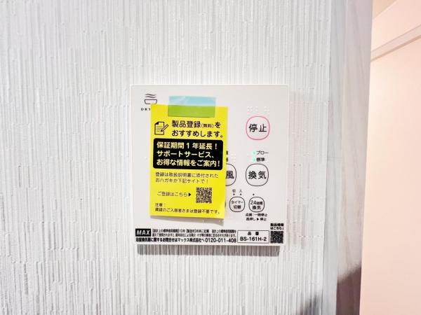 安行小山 発電・温水設備(専用部)