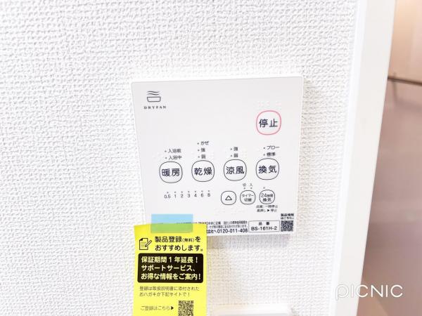 北名古屋六ツ師北屋敷24ー1期 冷暖房・空調設備(専用部)