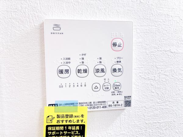 岩倉市曽野町4期 冷暖房・空調設備(専用部)