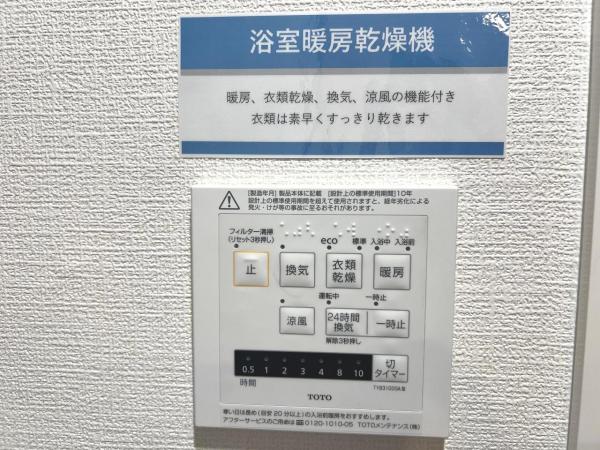 ライオンズマンション京王南大沢 冷暖房・空調設備(共用部)