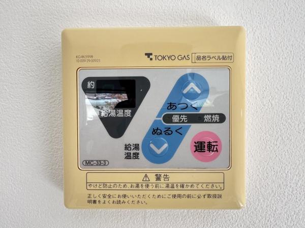 横須賀市湘南鷹取６丁目 中古戸建 発電・温水設備(専用部)
