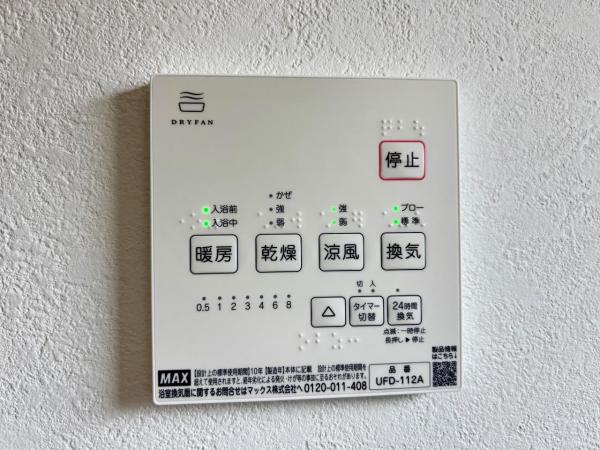 横須賀市長坂2丁目 冷暖房・空調設備(専用部)
