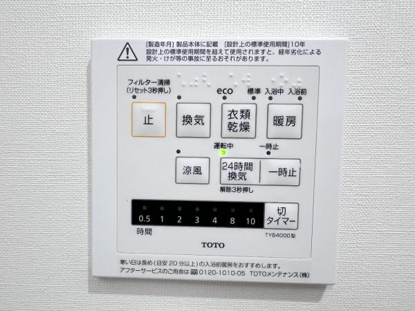 立川羽衣町住宅 冷暖房・空調設備(共用部)