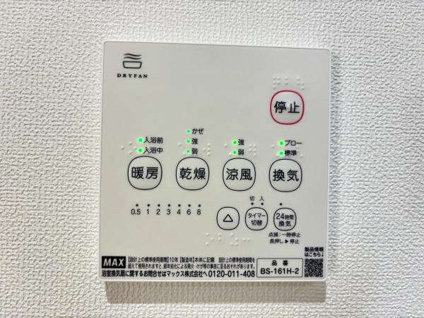 平作2丁目2期 冷暖房・空調設備(専用部)