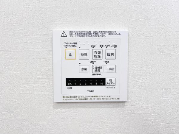 鵠沼藤が谷 その他設備(専用部)