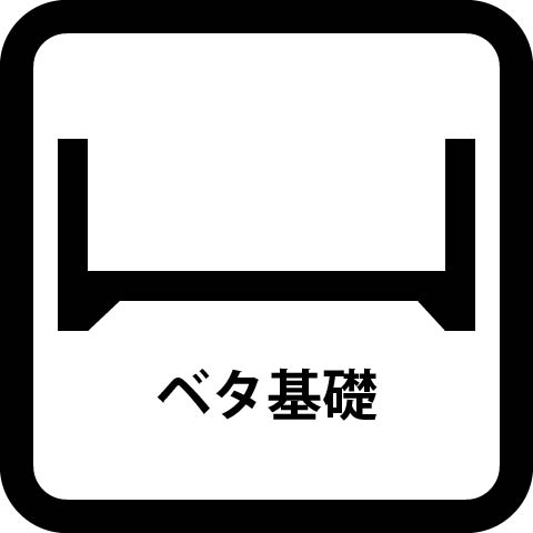 鵠沼藤が谷 その他