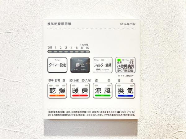 サングレイス小机 冷暖房・空調設備(専用部)