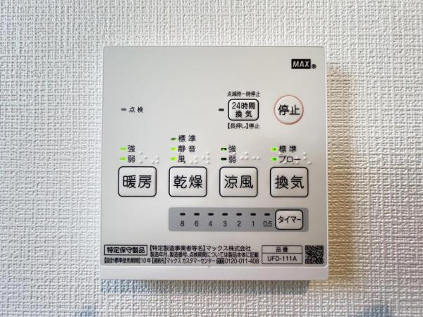 横須賀市追浜町１丁目 中古戸建 冷暖房・空調設備(専用部)