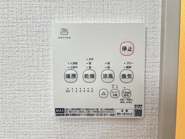 狭山市北入曽1期 冷暖房・空調設備(専用部)