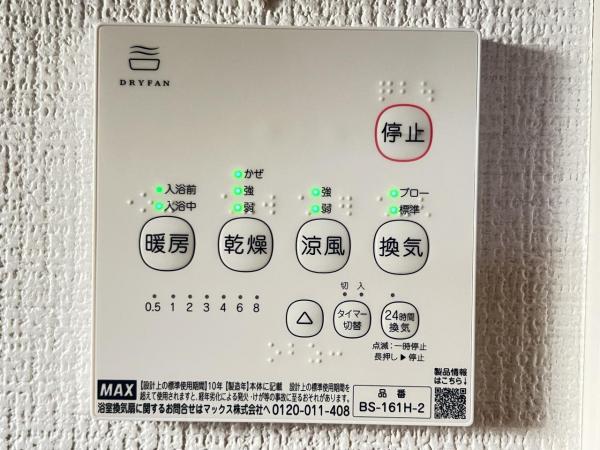 狭山市北入曽1期 冷暖房・空調設備(専用部)